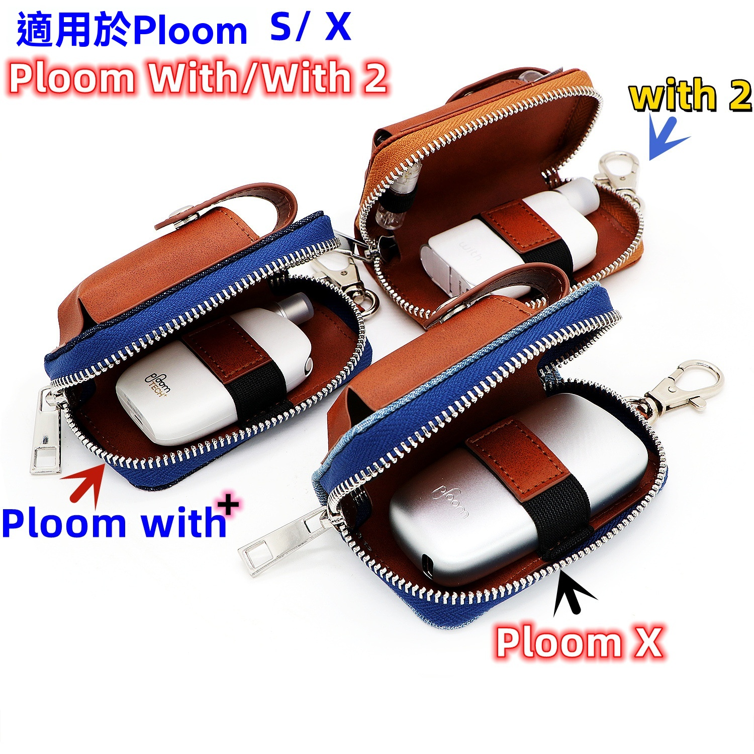 Ploom-x主機保護套-1.png Ploom x主機保護套 1