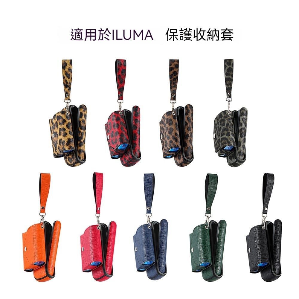 【IQOS ILUMA保護殼】煙機煙彈收納保護套 附手帶 分離設計 2 IQOS ILUMA保護殼
