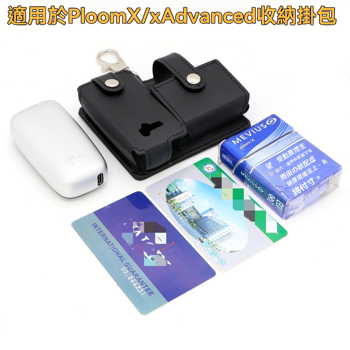 ploom-x-煙彈煙機保護套.png ploom x 煙彈煙機保護套