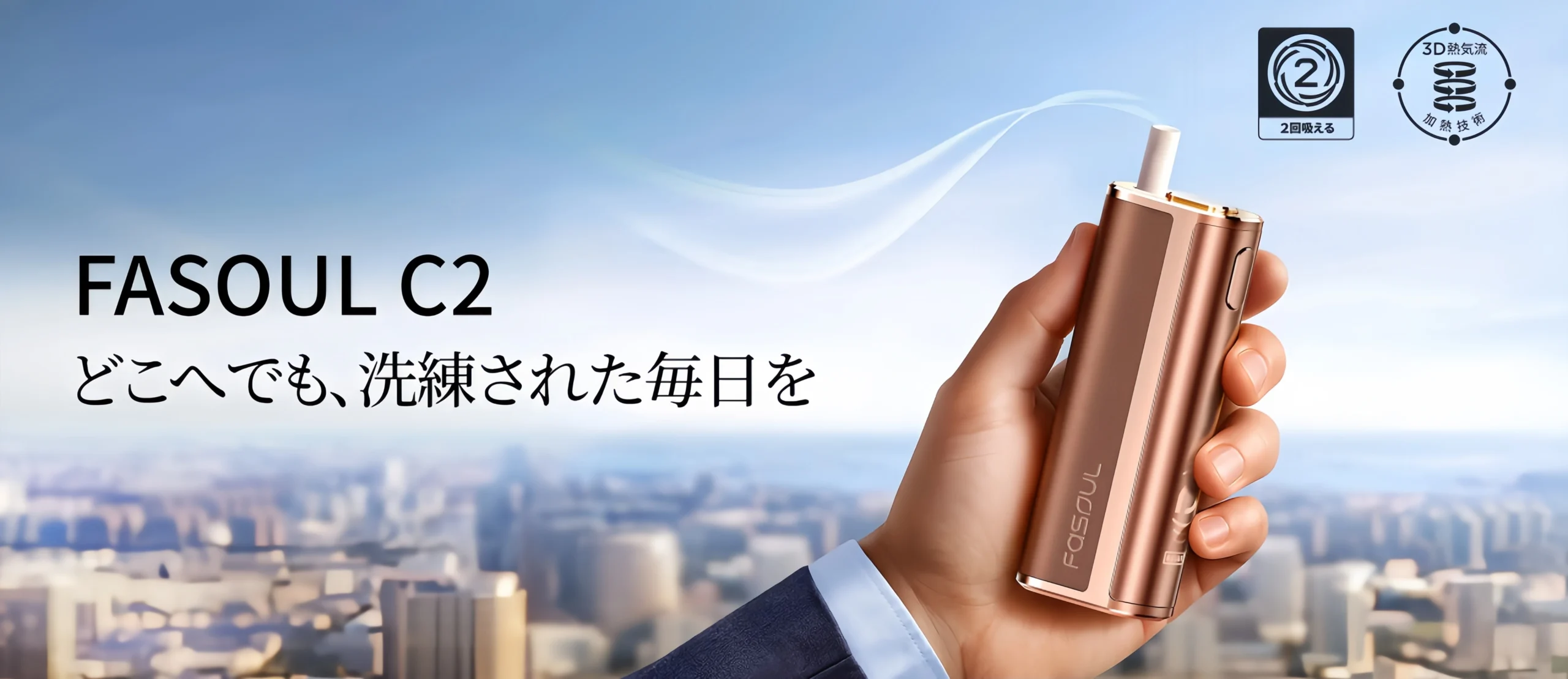 Fasoul C2 詳細介紹|二回機 Fasoul C2 使用評價與購買指南 6 Fasoul C2二回機