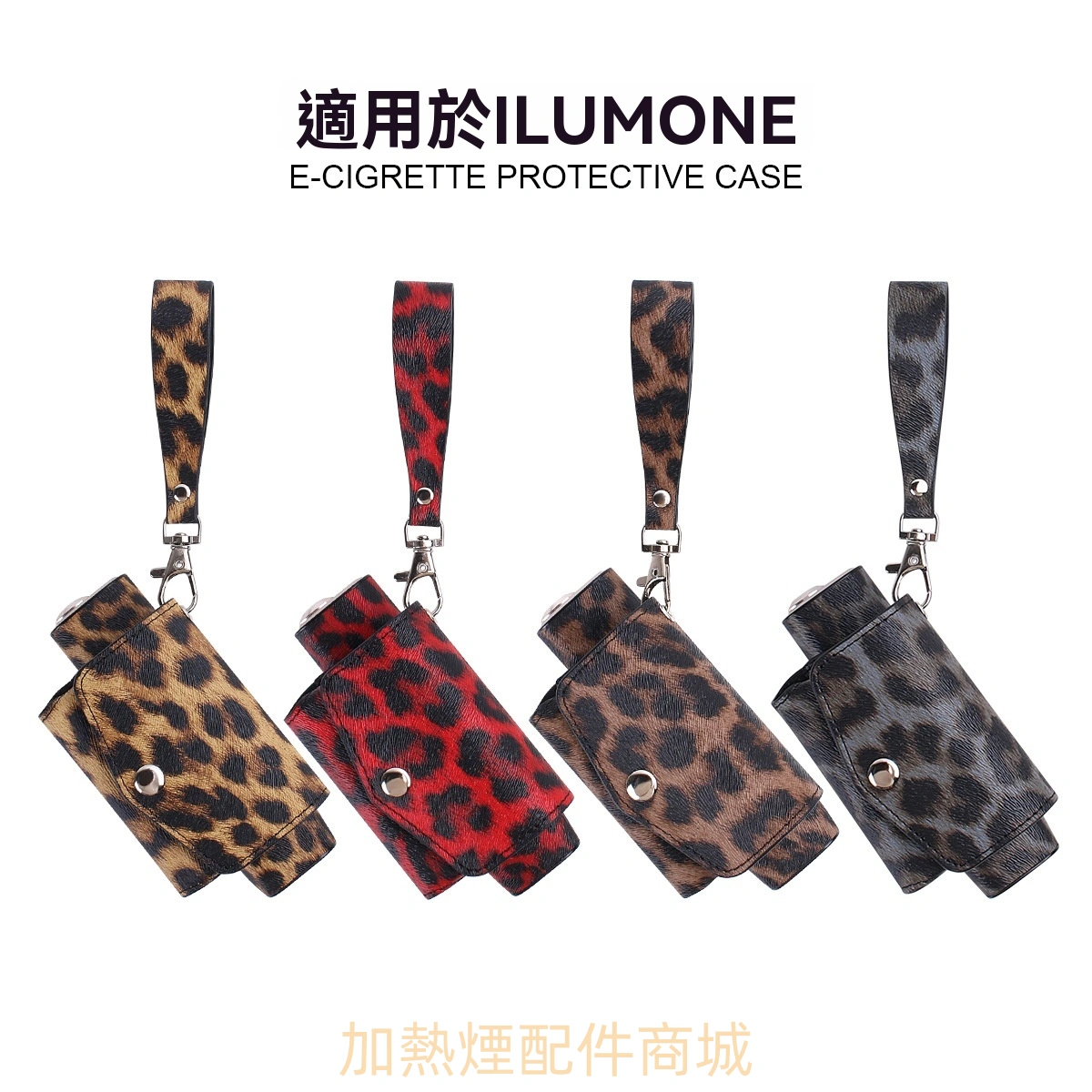 台灣IQOS 配件購買指南|加熱煙配件商城選購技巧 9 iluma one主機保護殼