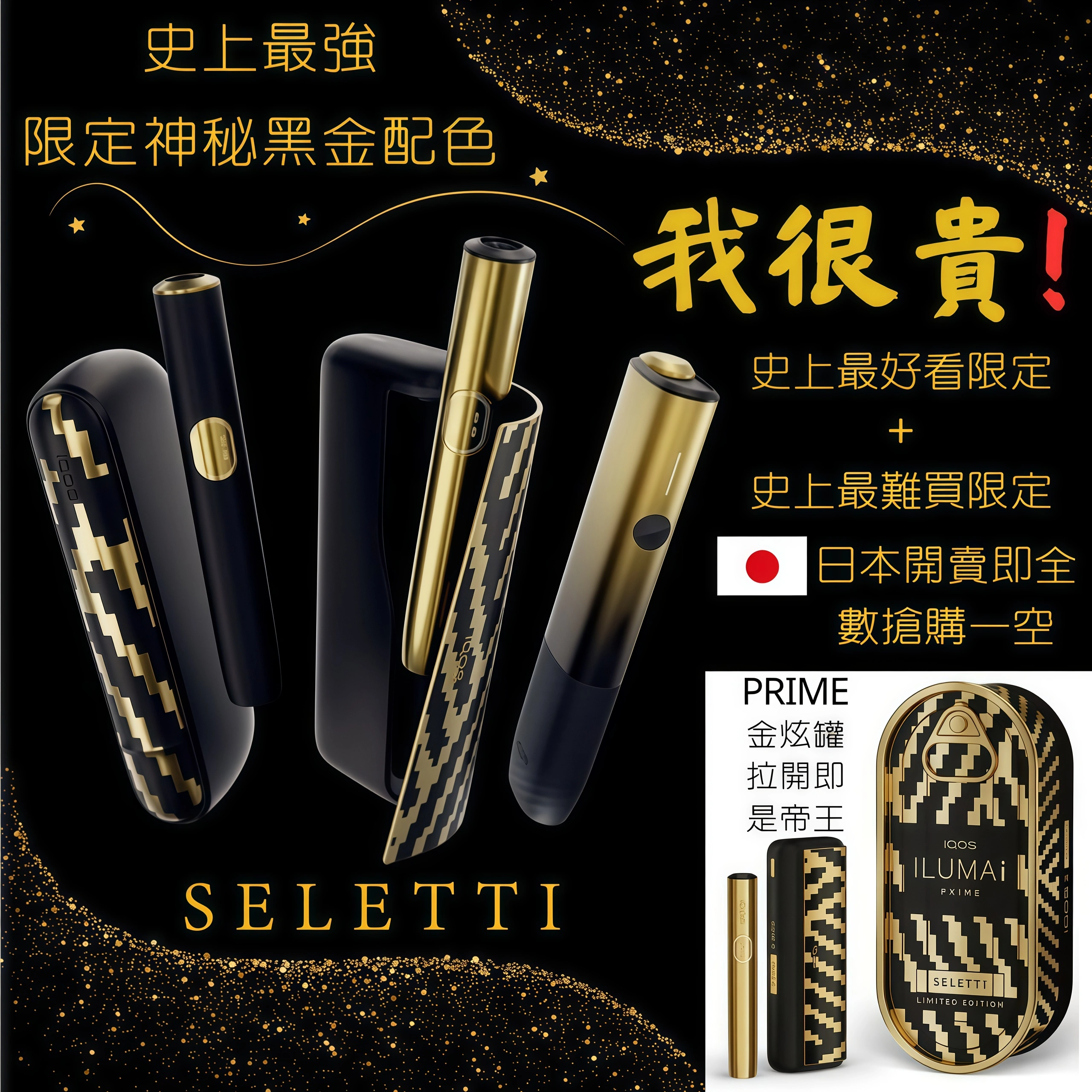 IQOS ILUMA 主機 Terea煙彈專用加熱煙機 台灣現貨 1 IQOS ILUMA 神秘黑金系列主機