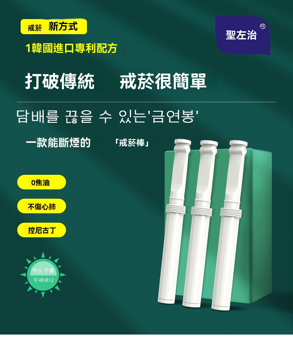 sheng-zuo-zhi-mint-tobacco-substitute-styling.jpg sheng zuo zhi mint tobacco substitute styling.jpg
