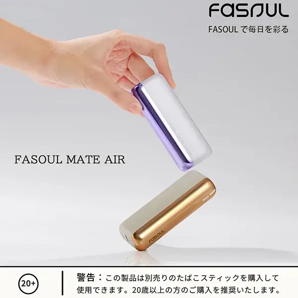 Fasoul Mate Air