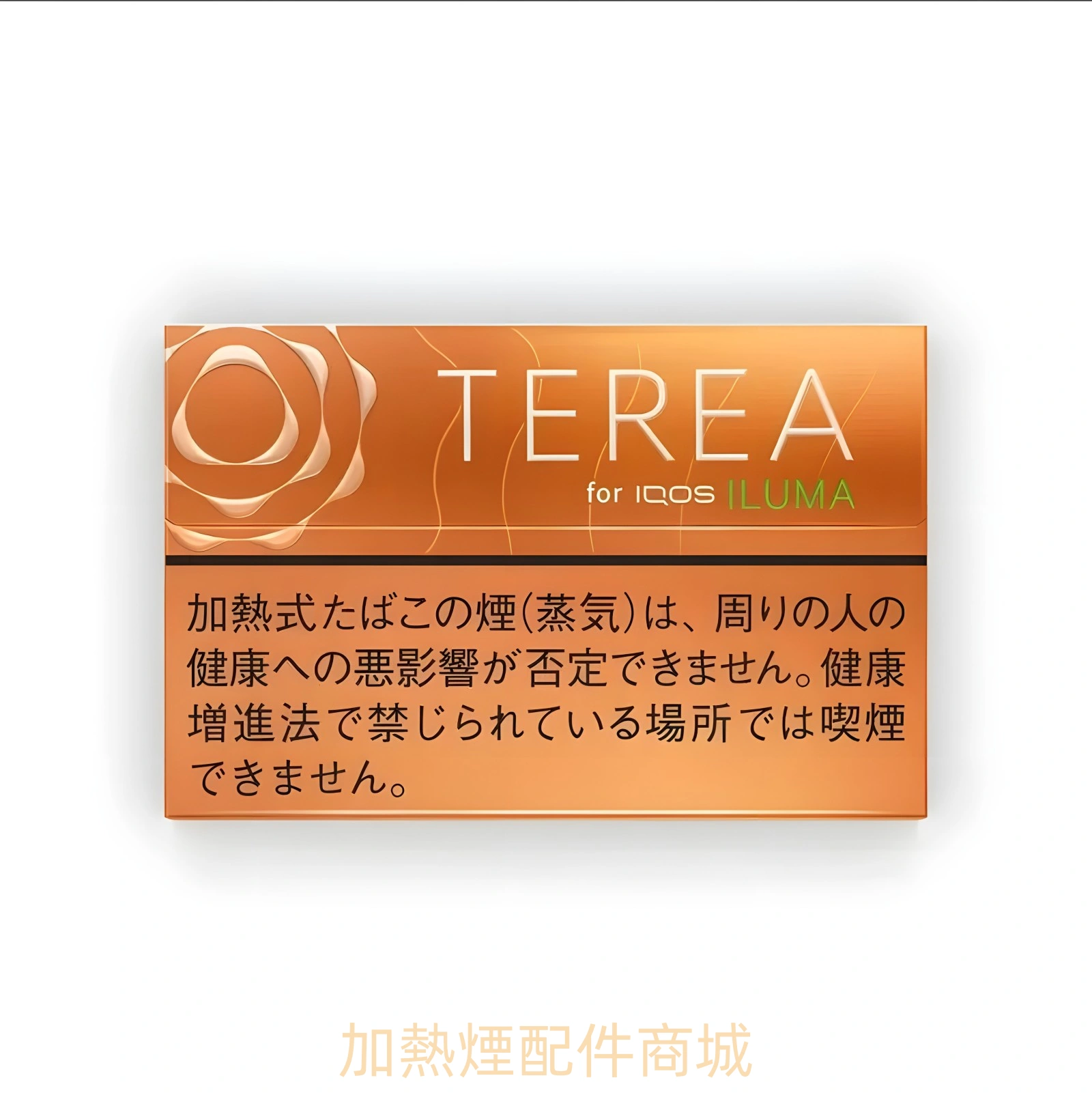 TEREA 煙彈