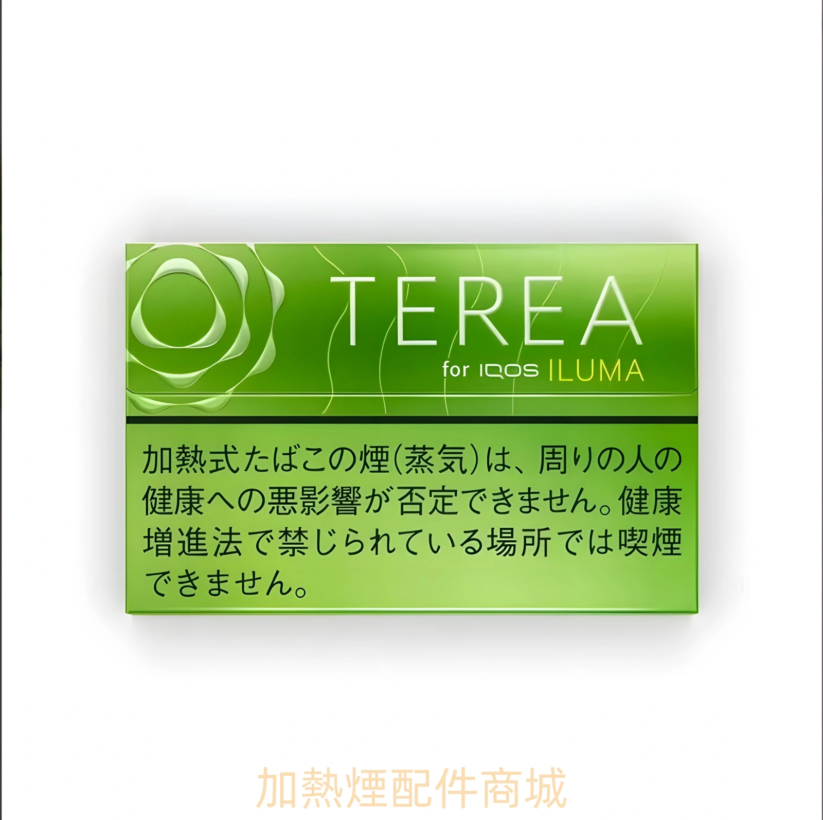terea煙彈